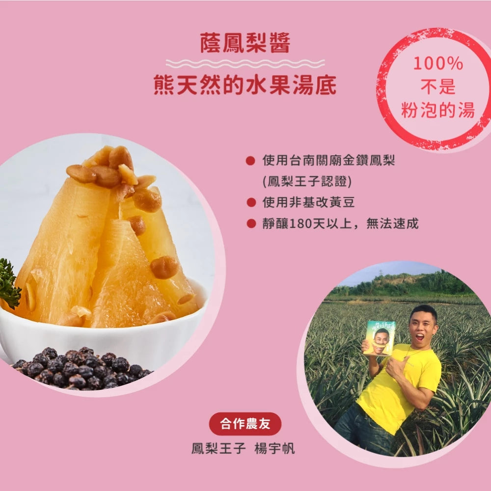 吳獨麵 (純素)醬鳳梨酸辣湯麵-3包入(含醬)
