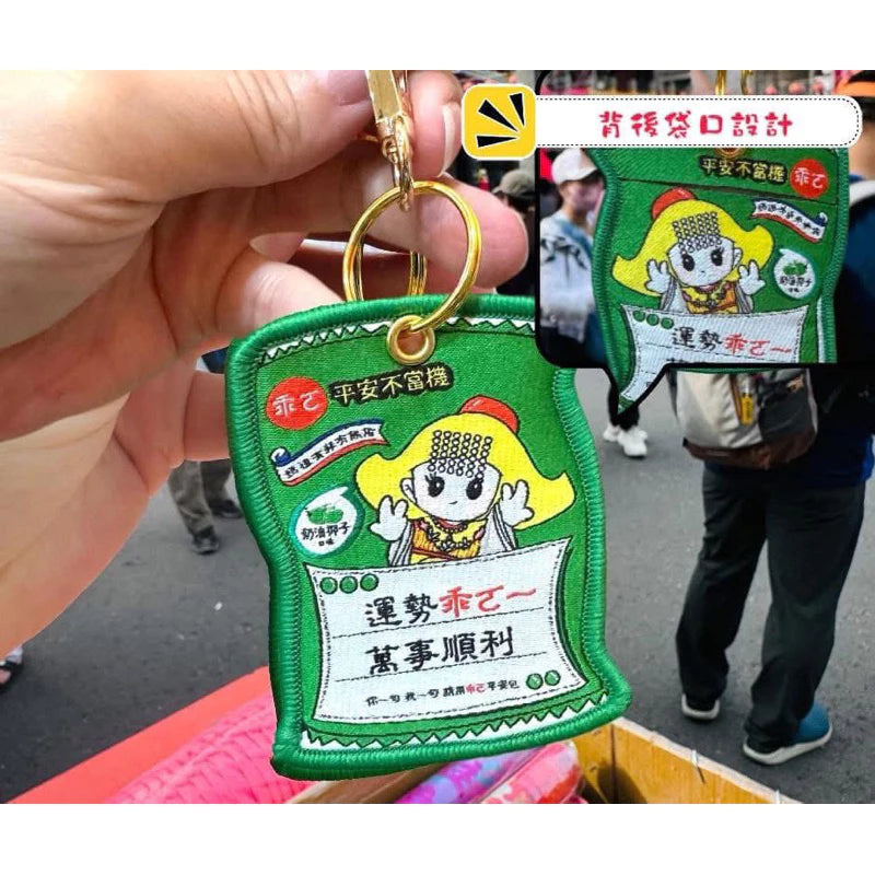 🆓🎁贈品(08.27.25)🎁下單贈品🎁農曆七月➕中元普渡 ~ 平安符 | 吊飾 | 手飾 | 限量 | 鑰匙圈