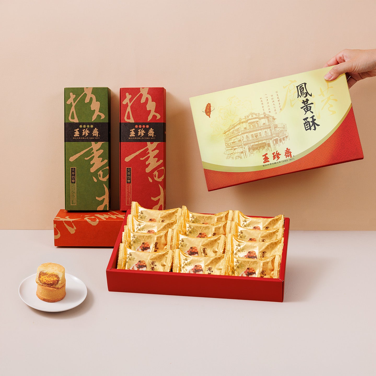 【玉珍齋】鳳黃酥12入