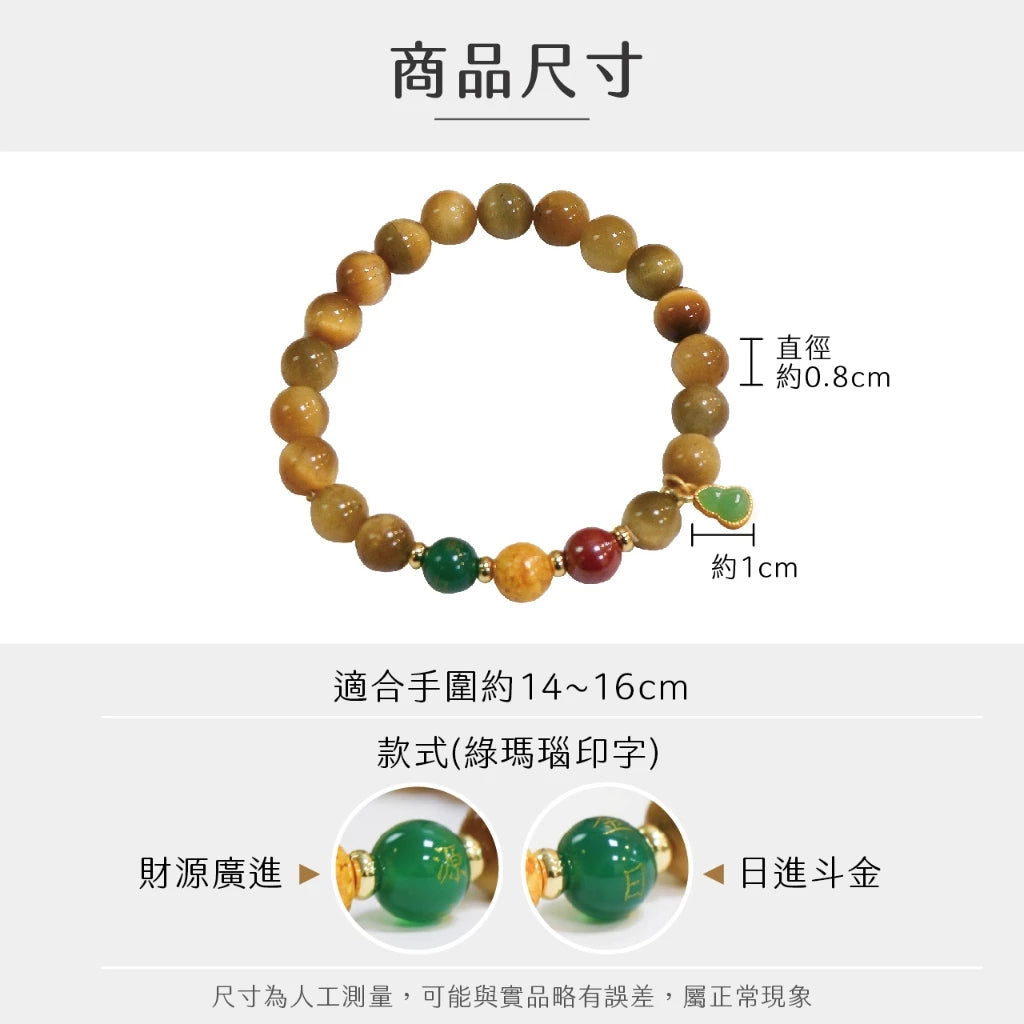 【聚寶閣】招財納福金曜石手珠 招財 偏財 開運 招財手珠(1入)