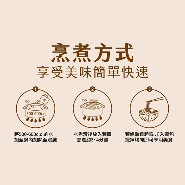 💰檔期促銷~本週優惠(05.03.25-05.13.25)💰大甲乾麵-沙茶(110g*4入/袋、共2袋)