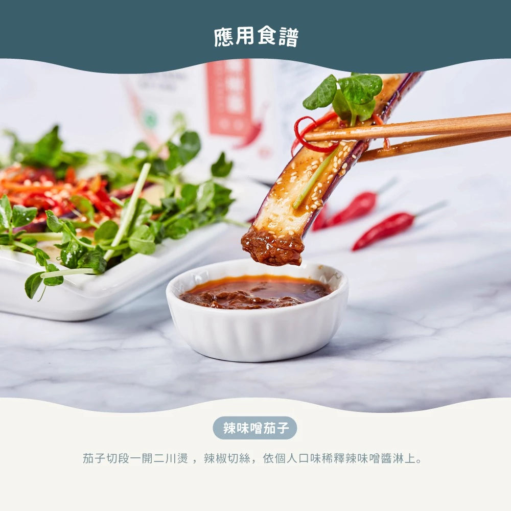 吳獨麵-味噌辣椒醬(純素)