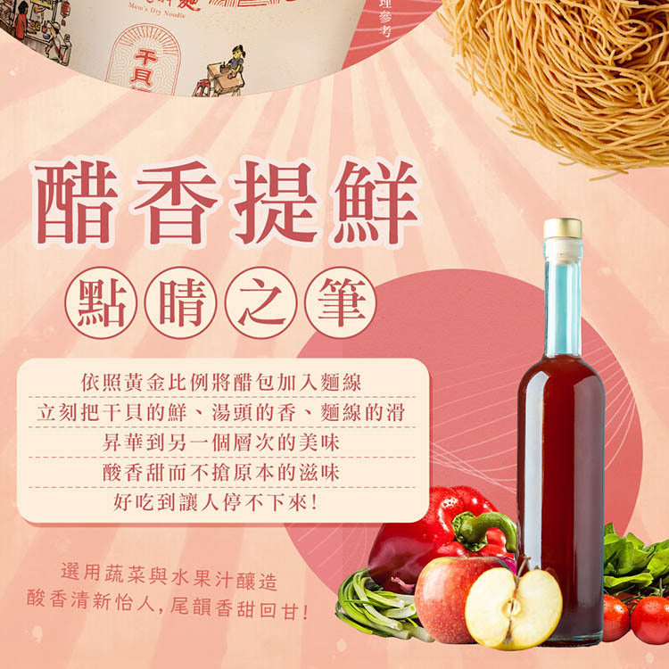 老媽拌麵 麵線加辣對味組:干貝蚵仔風味麵線*6/香辣椒麻油*1/椒麻海鮮XO醬*1 LaoMaNoodle