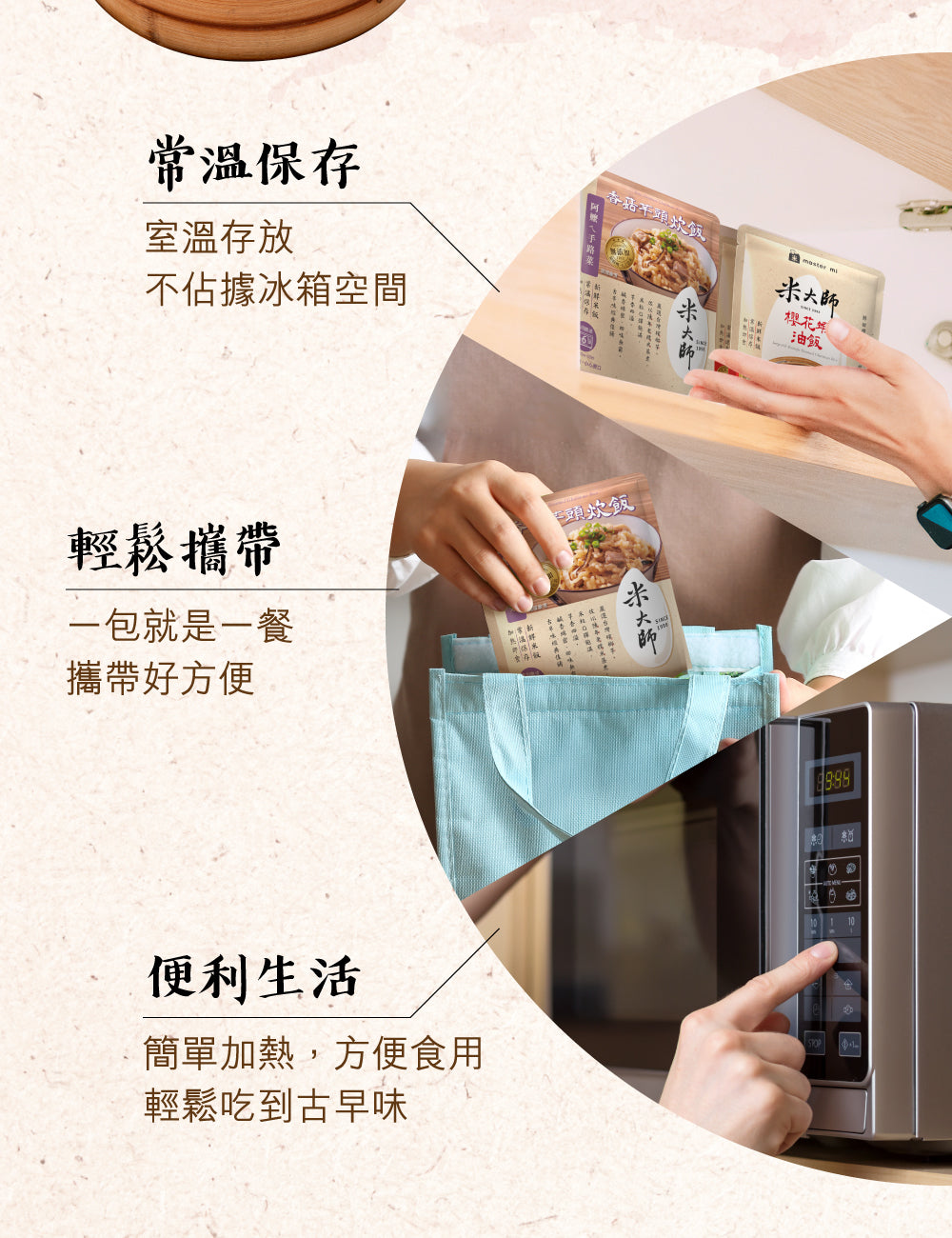 米大師 master mi 櫻花蝦油飯(220g*包)