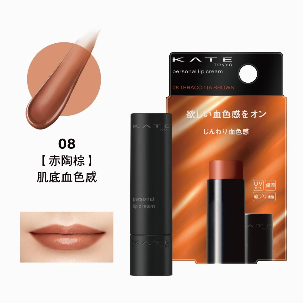 KATE 凱婷唯我血色護唇膏 08(1入)