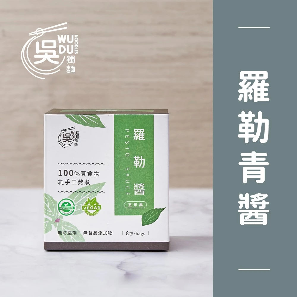 吳獨麵-羅勒醬(五辛素)