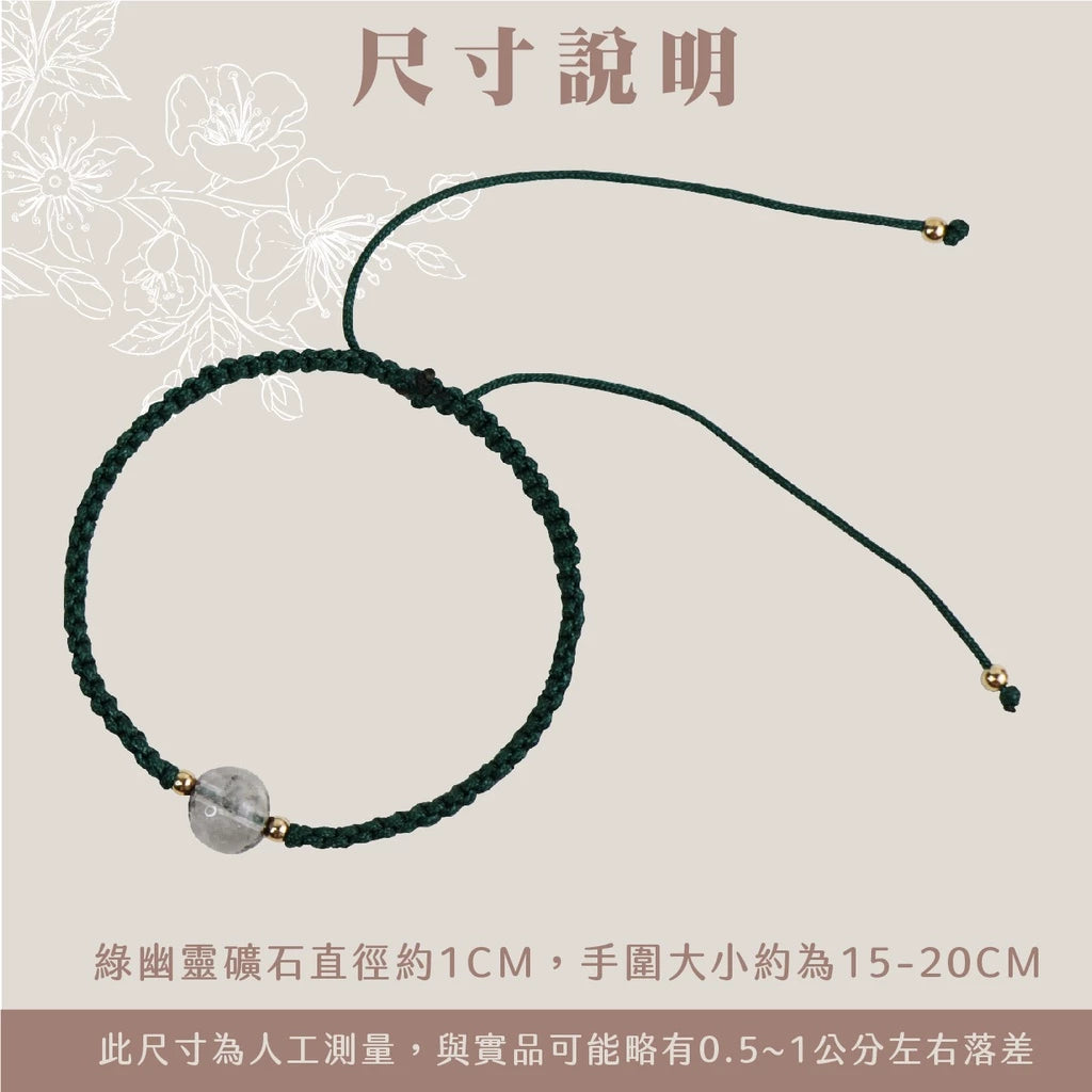 【聚寶閣】綠幽靈聚財手繩(1入)