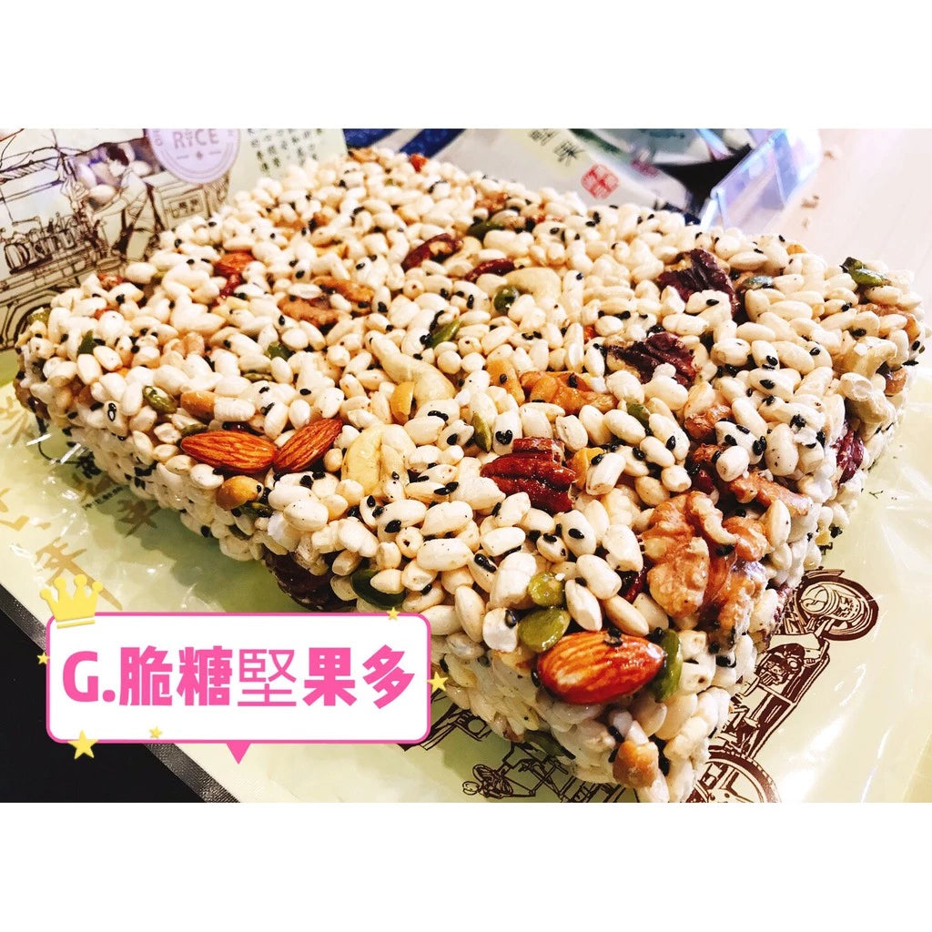 【 展榮商號 爆米香 】純手工米香 使用冷壓橄欖油