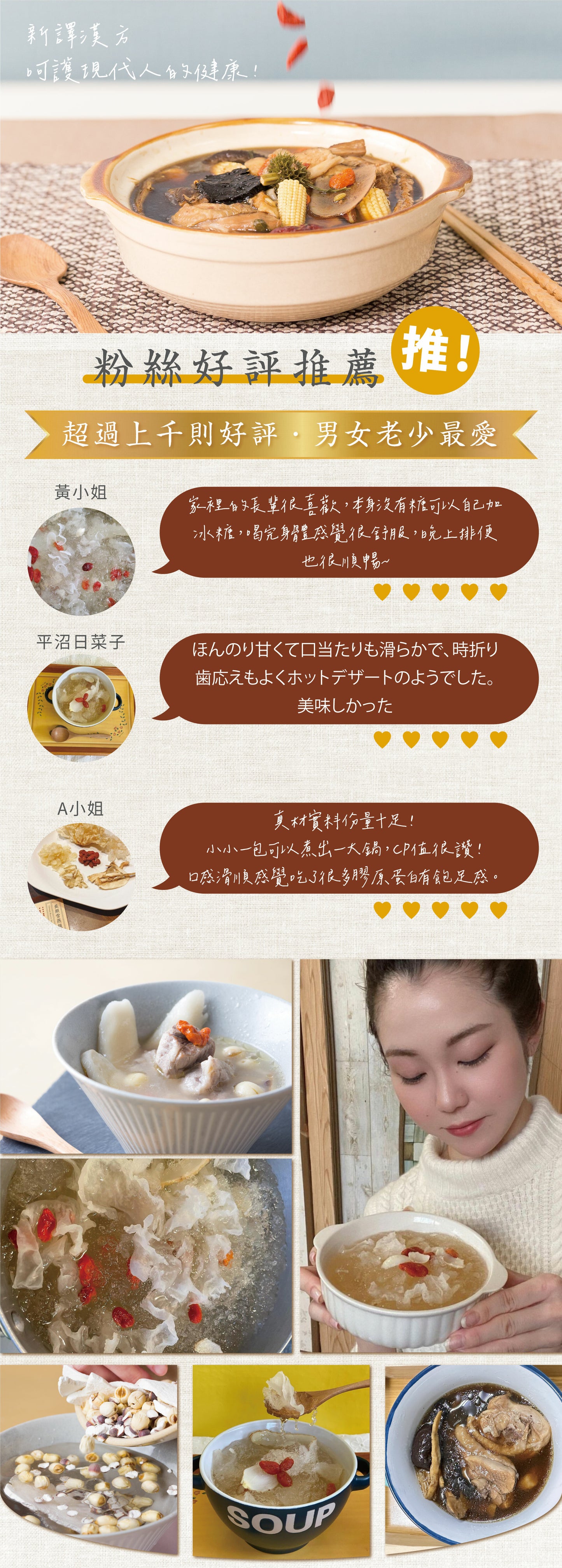 新譯漢方 養顏蓮子銀耳湯|藥膳養生料理包 See In Herb CHINESE BEAUTY SOUP(60g/100g)