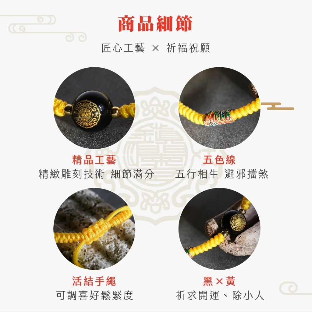 【鎮瀾宮 x 天后 】五色守護平安繩 除小人 防小人 小人 防小人手繩 平安手繩