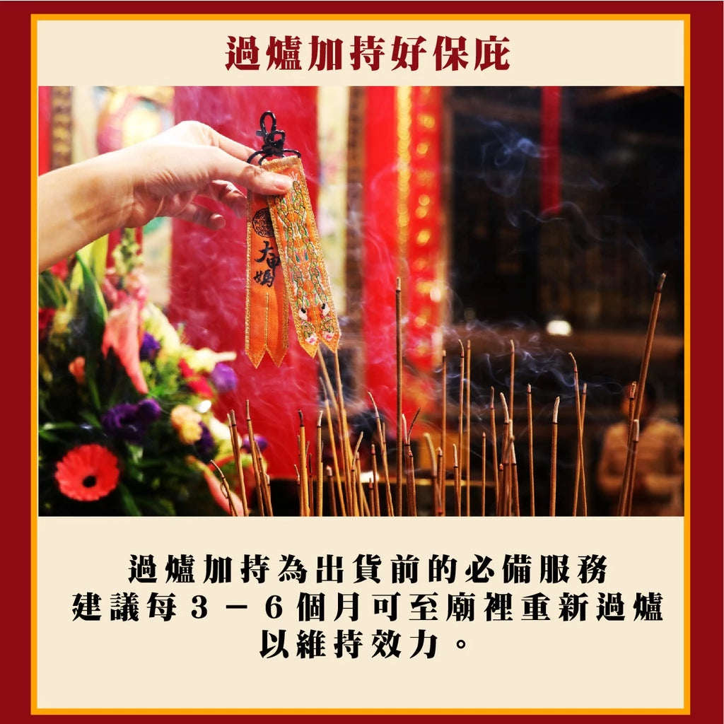 【鎮瀾宮】大甲媽劍帶鑰匙圈(1入)