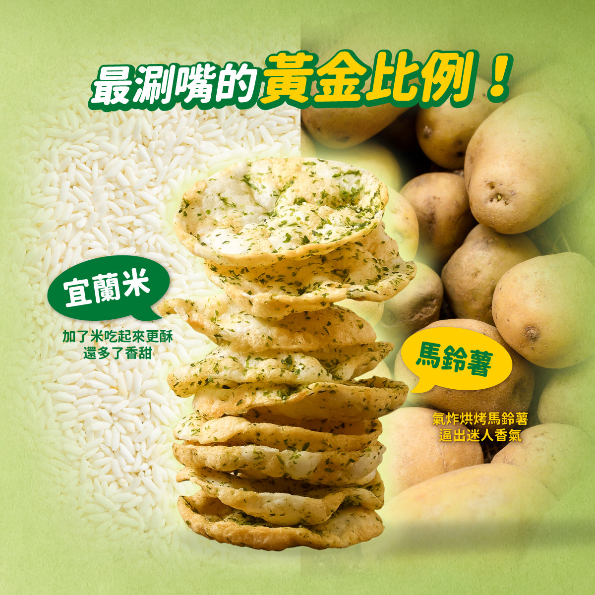 丹尼船長 非油炸米的洋芋片 韓式海苔味 (奶素)(120g*包)