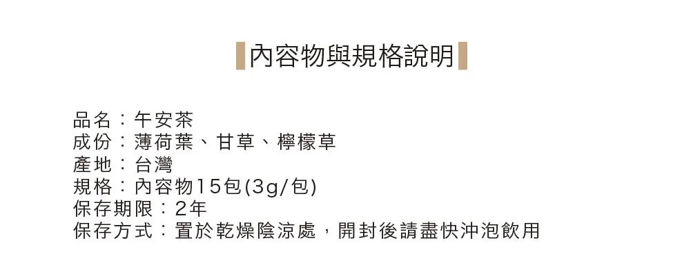 茶敬茶 午安茶 Tea to Tea