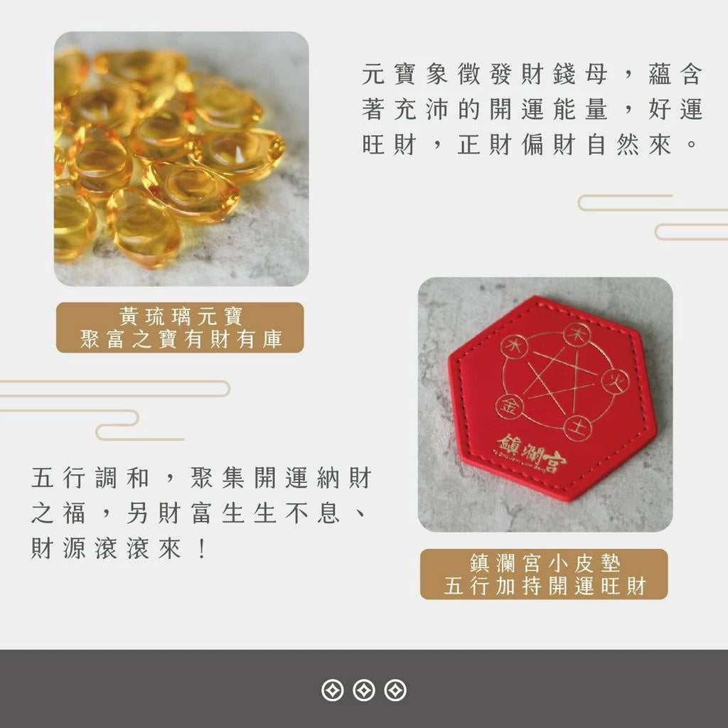 【鎮瀾宮】旺財聚富黃琉璃聚寶盆|補財庫|風水擺件|招財開運(1入)