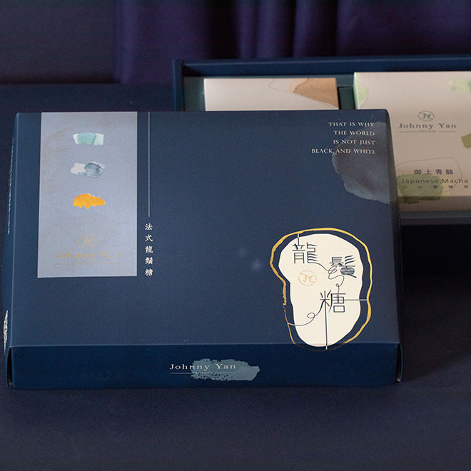 Johnny Yan |精美禮盒 GIFT SET|法式龍鬚糖精美禮盒 系列