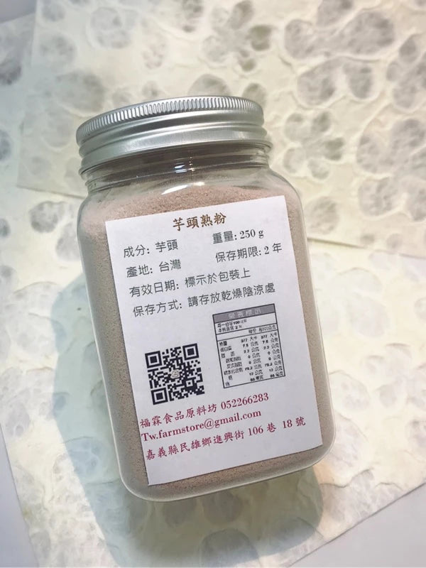 福霖食品 樂耘糧倉 芋頭熟粉 250克 罐裝可製作芋頭奶茶、芋圓、芋頭濃湯、芋頭牛軋糖(250g)