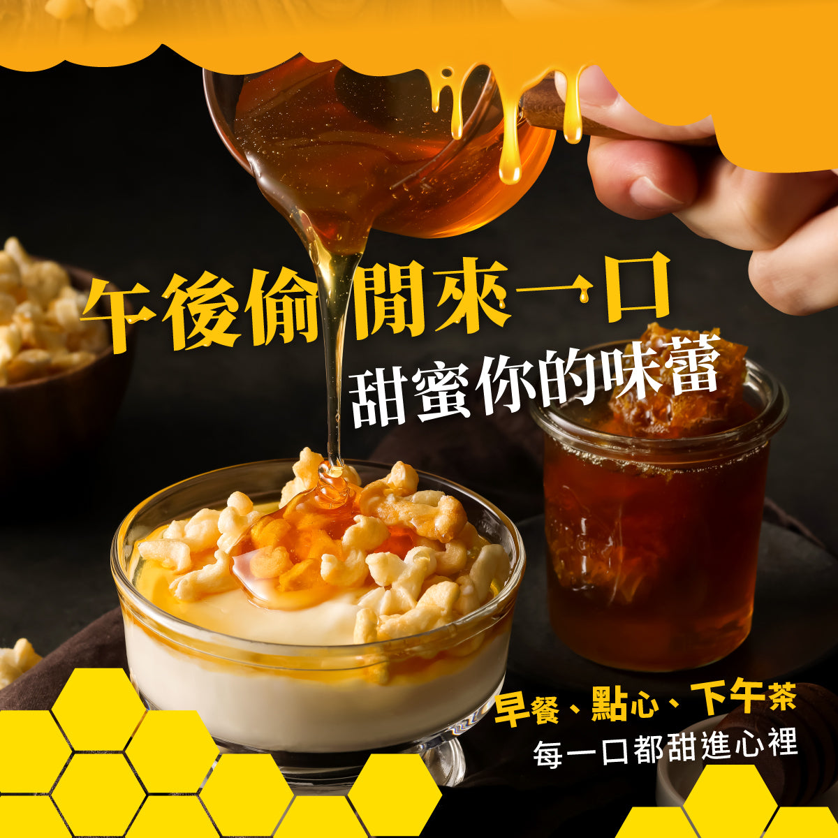 丹尼船長 米米花 龍眼蜂蜜味(奶素)(100g*包)(效期2025.06)