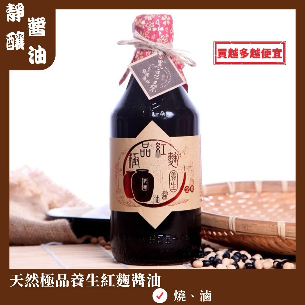 黑豆桑 長火候醬油系列 ODS Soy Sauce