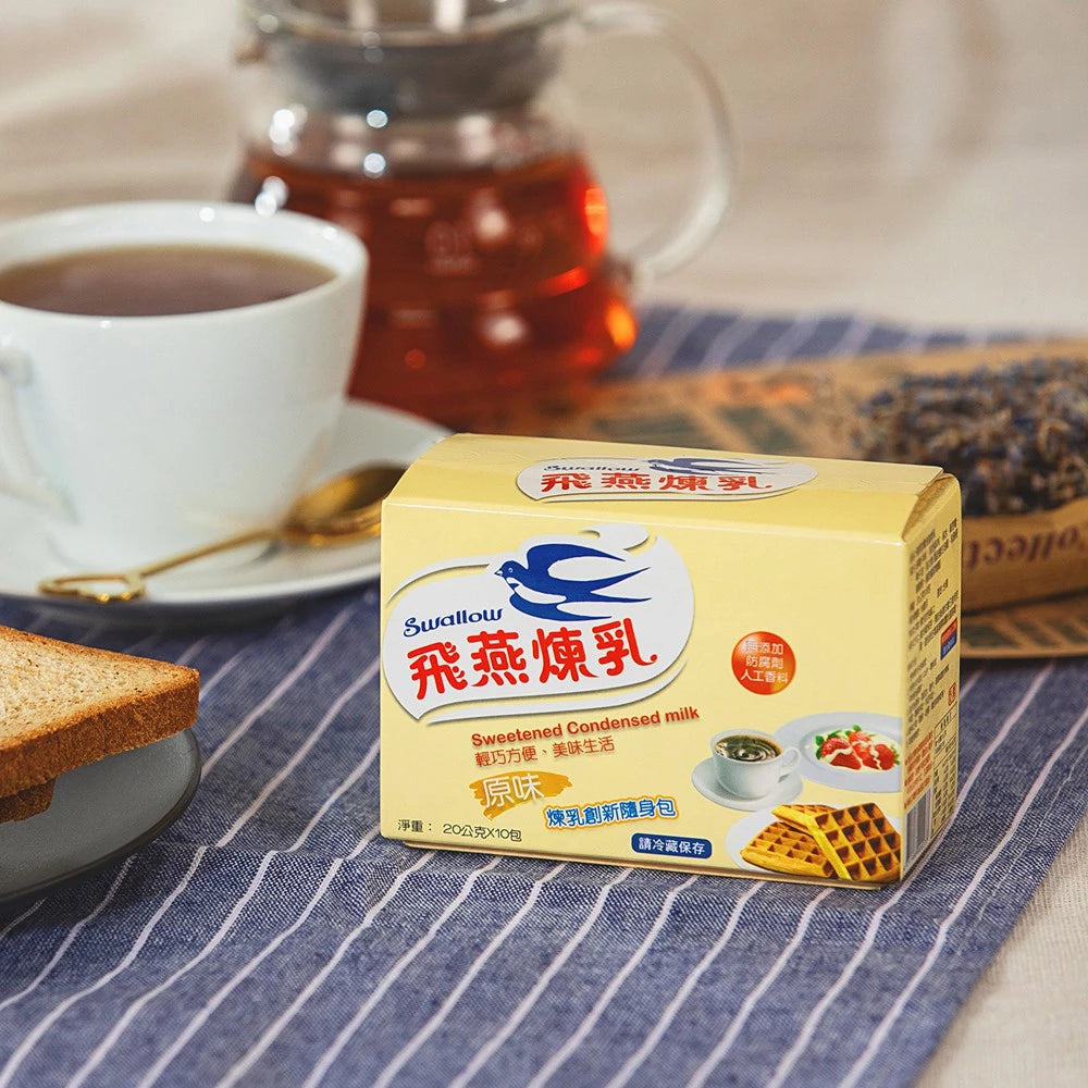 飛燕煉乳 | 20g隨身包系列 | 20公克x10包