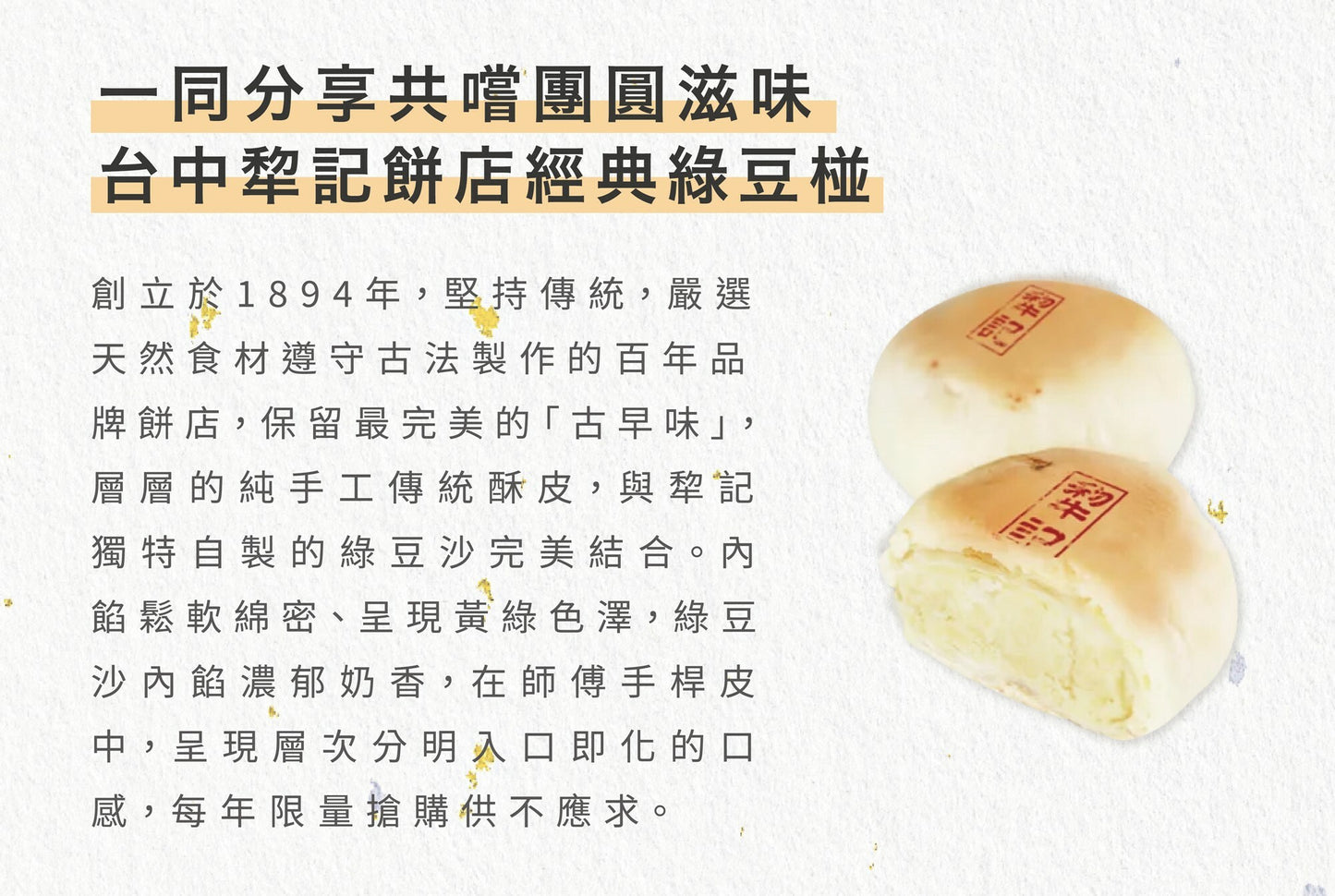 台中犂記 犁月三星|至尊中秋禮盒‼️預購商品: 09.05.25開始出貨‼️