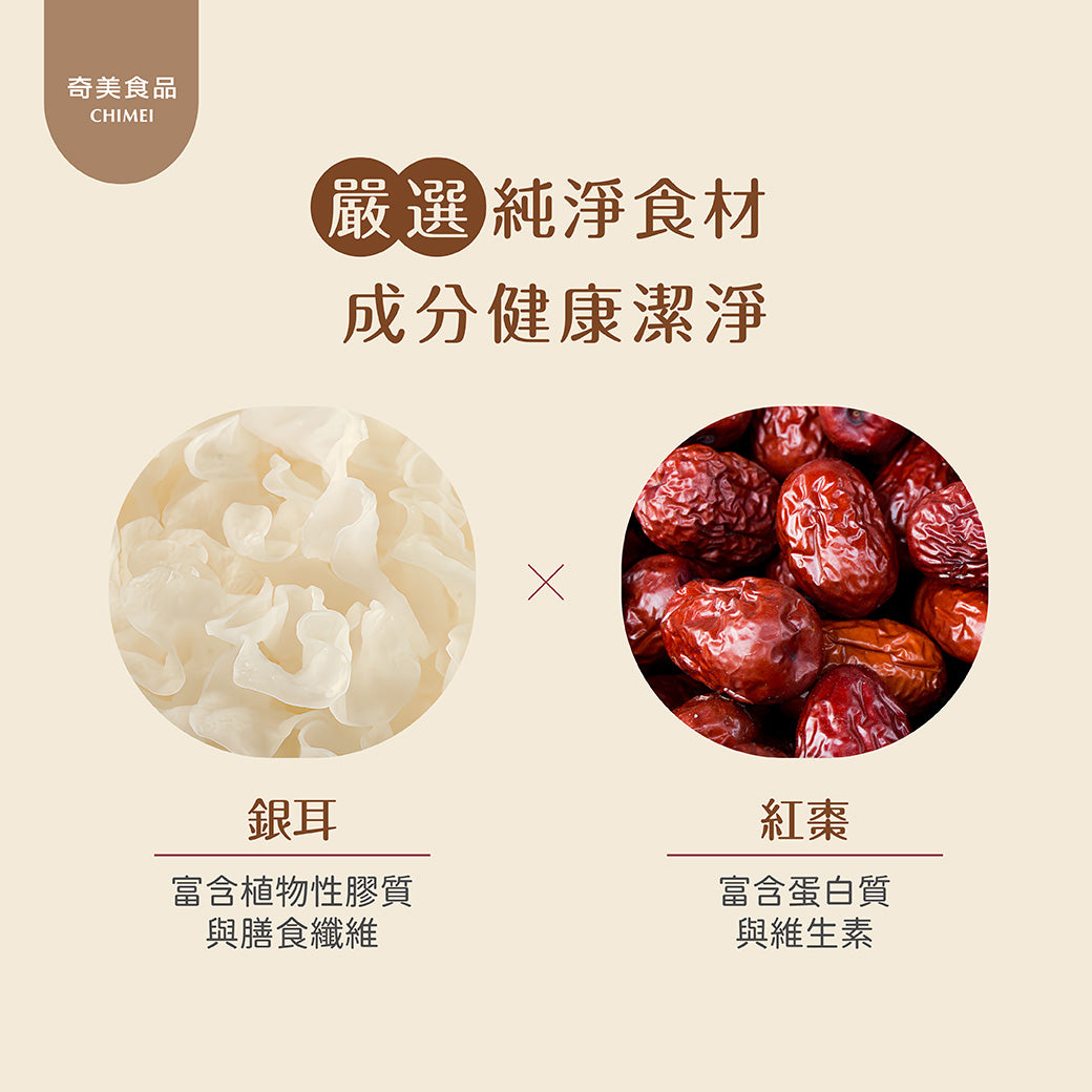 【奇美食品】桂圓紅棗銀耳露(300gx2入/盒)