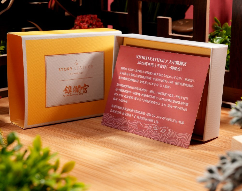 大甲鎮瀾宮 出入平安-一路馳安平安符Style 76588-一路馳安(2026馬年請願)