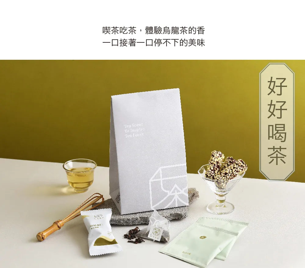 茶敬茶 好好喝茶包|體驗不一樣的烏龍茶 Tea to Tea