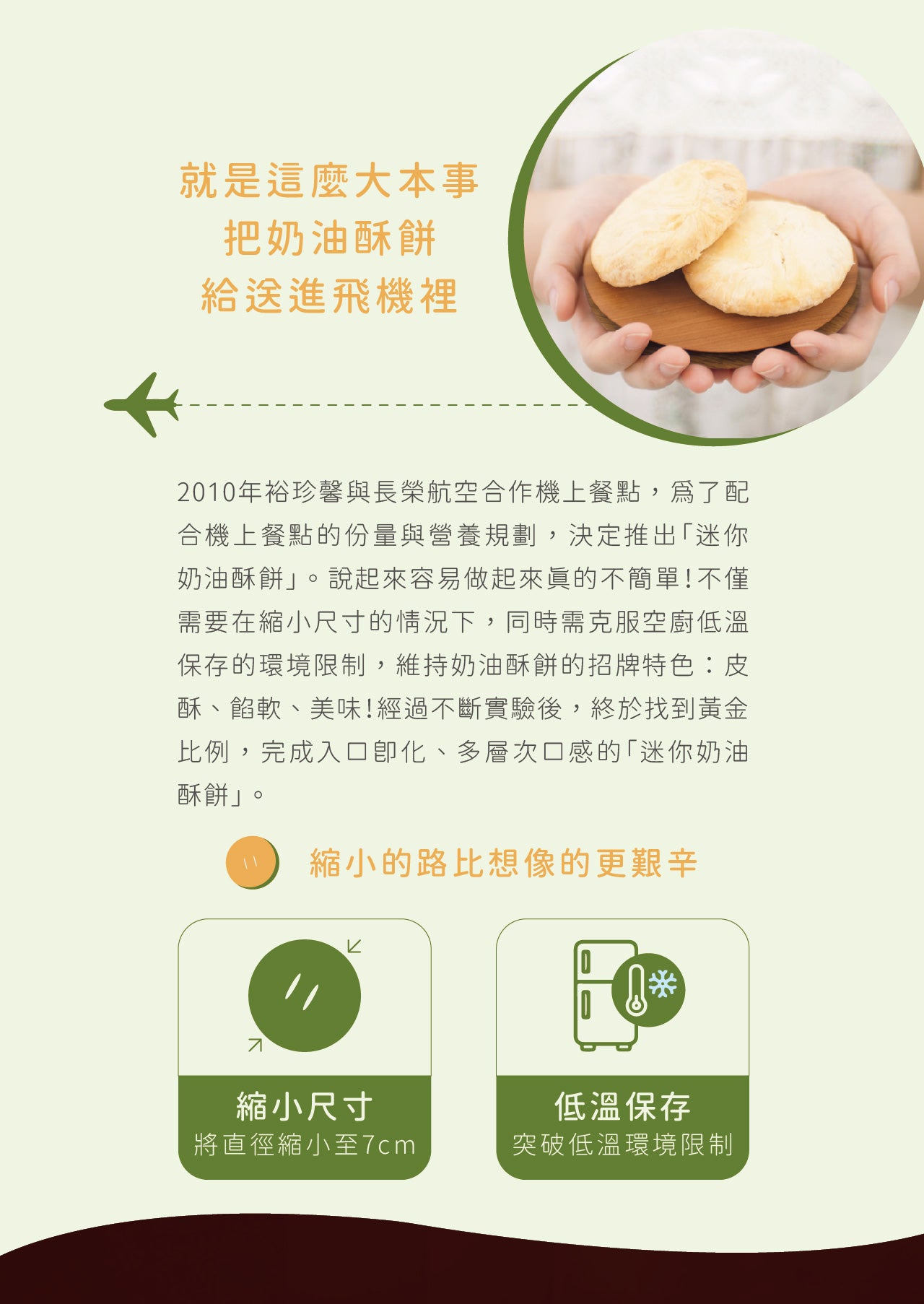 裕珍馨 迷你奶油酥餅 香檬 YJS Mini Butter Pastry Lemon (5入*盒)