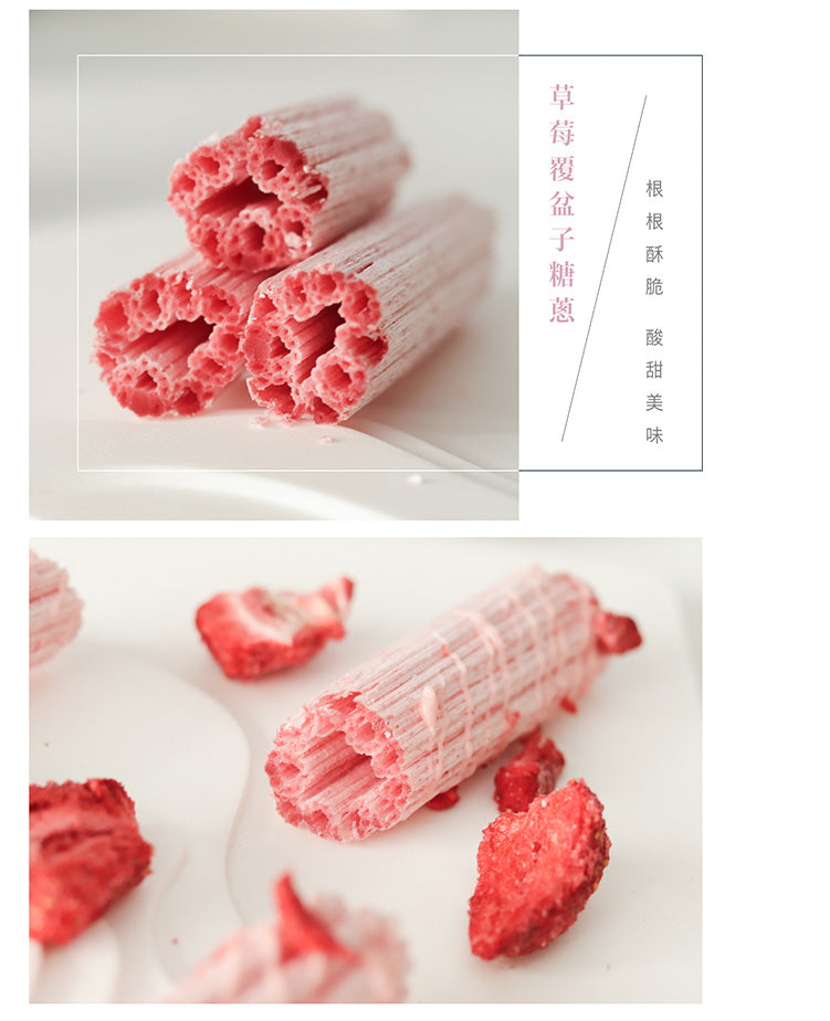 Johnny Yan |緋染莓蔥 STRAWBERRY SUGAR SCALLION|草莓覆盆子糖蔥(4入)