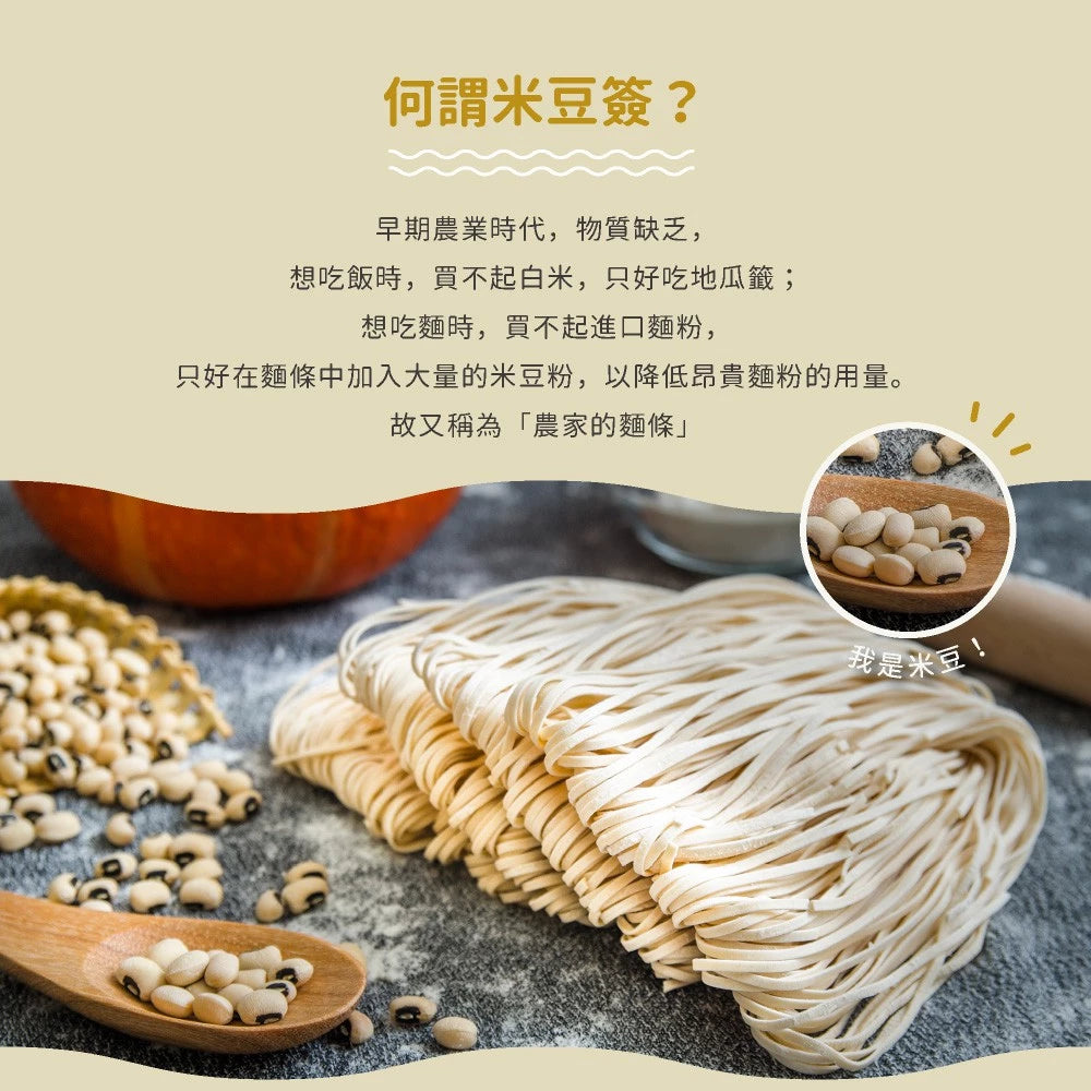 吳獨麵 (五辛素)南瓜米豆簽+羅勒醬-3包入(含醬)