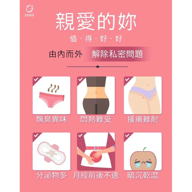 八味養生鋪 喚香 私密香氛軟膠囊(30粒*盒)