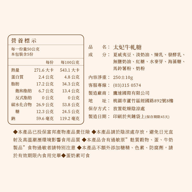 盧琴樹 LUCHINSHU 太妃牛軋糖(250g*包)