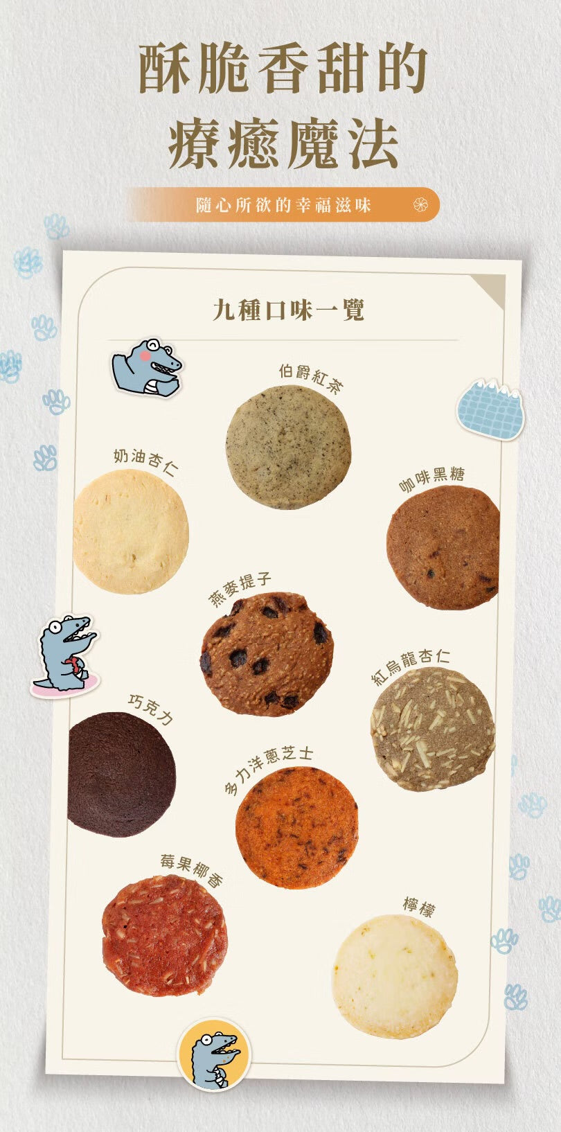 艾塔菲集團狸小路 小鱷先生 長型鐵盒綜合餅乾(625g*盒)