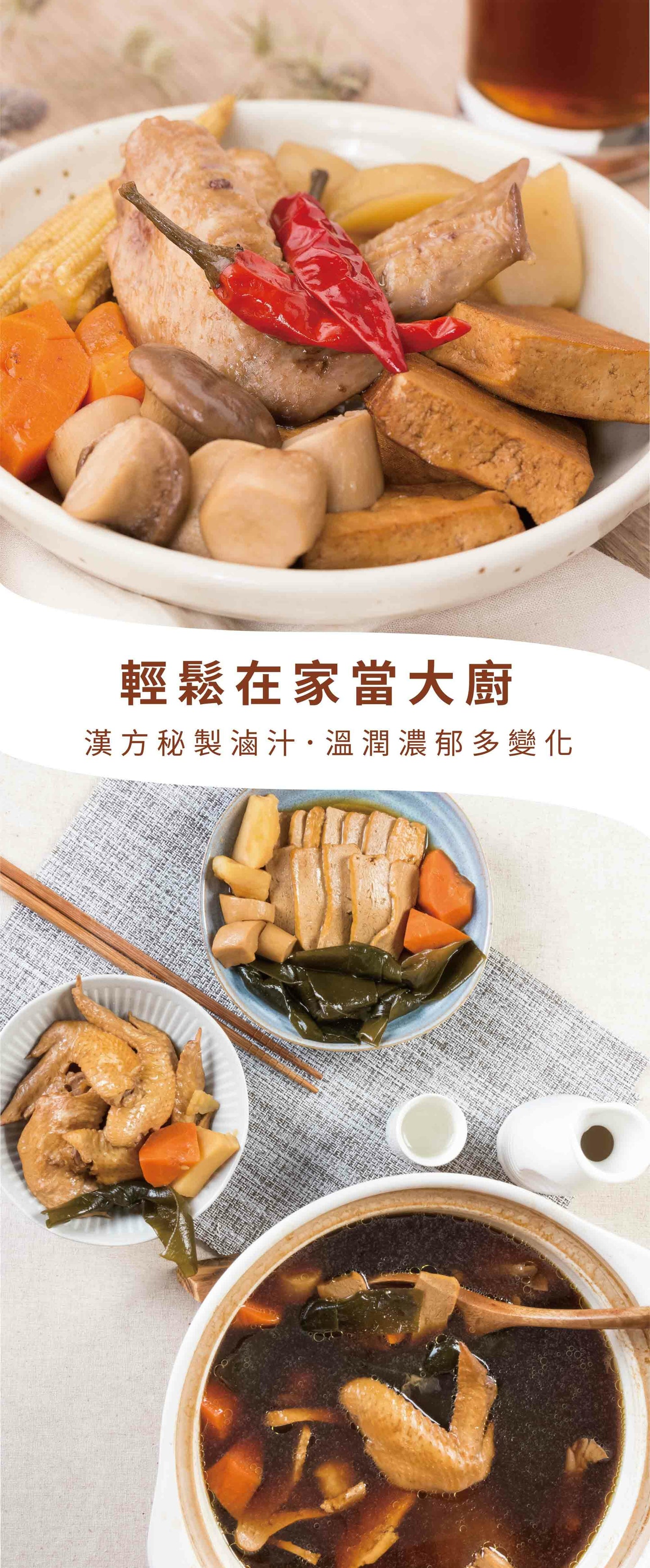 新譯漢方 萬用秘製滷包|藥膳養生料理包 See In Herb SPICE POUCH FOR STEW(30g*3入)