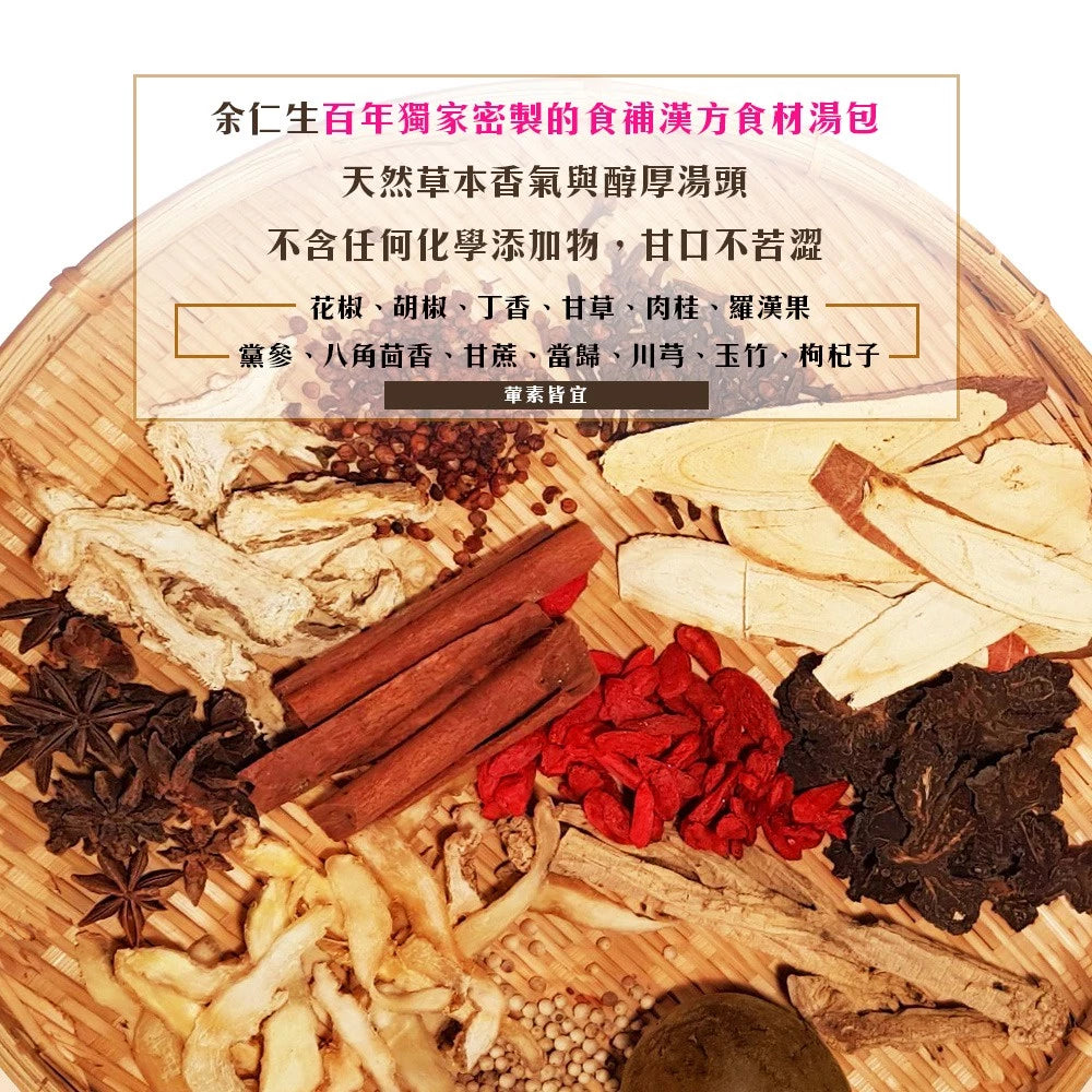 【余仁生】肉骨茶(12包/盒)|全素可食