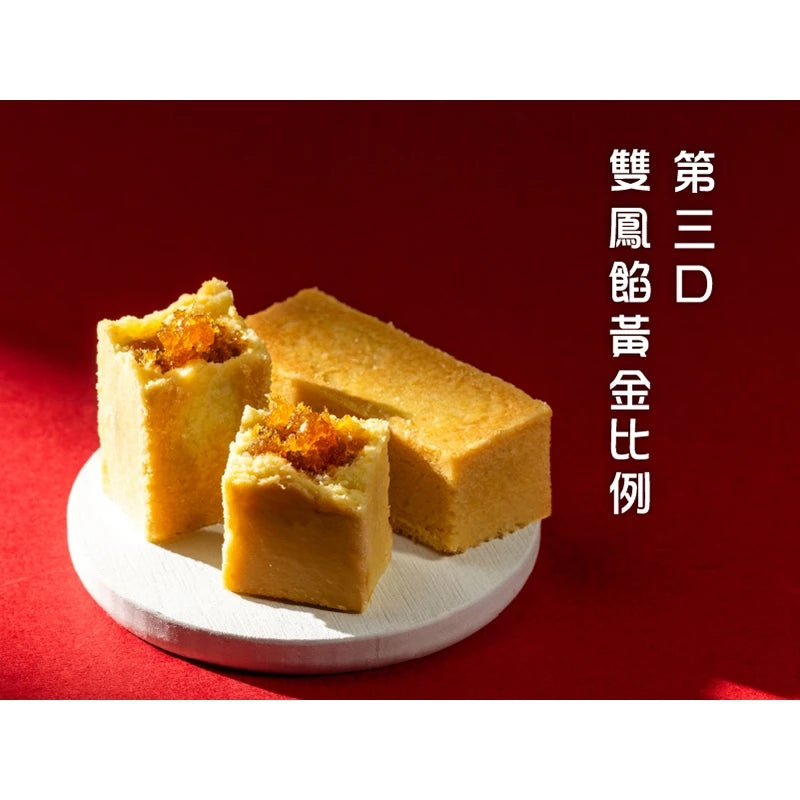 【一之鄉】一本鳳梨酥 百年旺來贏(9入/盒)