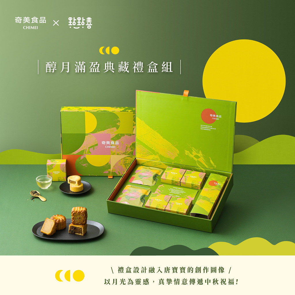 【奇美食品】醇月滿盈典藏禮盒‼️預購商品: 09.18.25開始出貨‼️