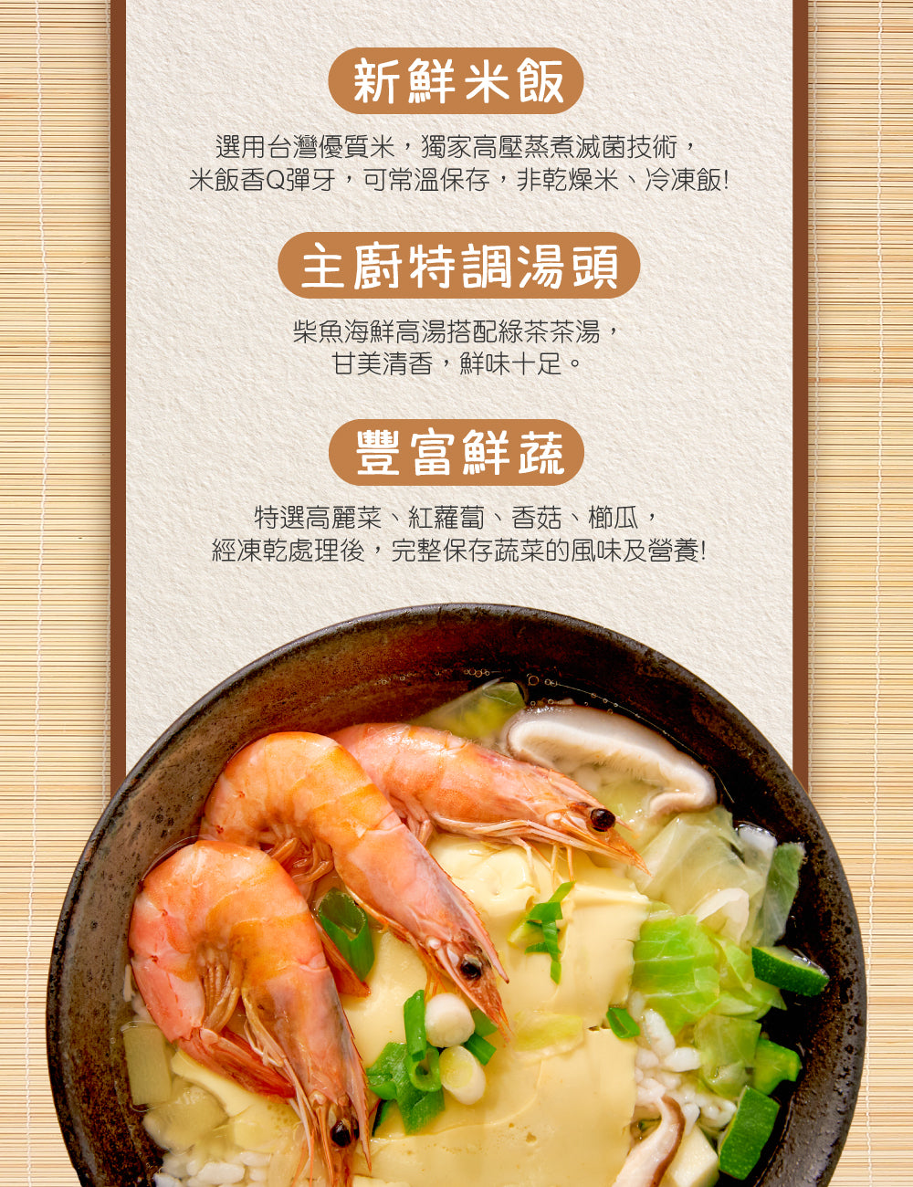 米大師 master mi 湯泡飯-鮮蝦蒸蛋茶泡飯(169g*入)