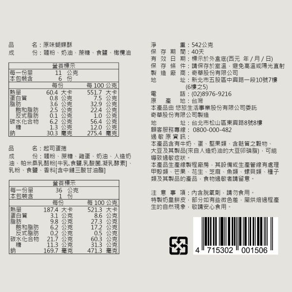 【預購】星巴克月光寶盒(542g*盒)‼️預購商品: 09.23.25開始出貨‼️