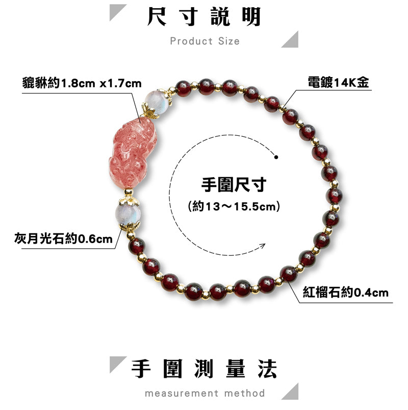 2025情人節 💌 | 台中鎮瀾宮 【財神小舖】幸運紅榴石 - 草莓晶貔貅手鍊 (含開光)(1入)