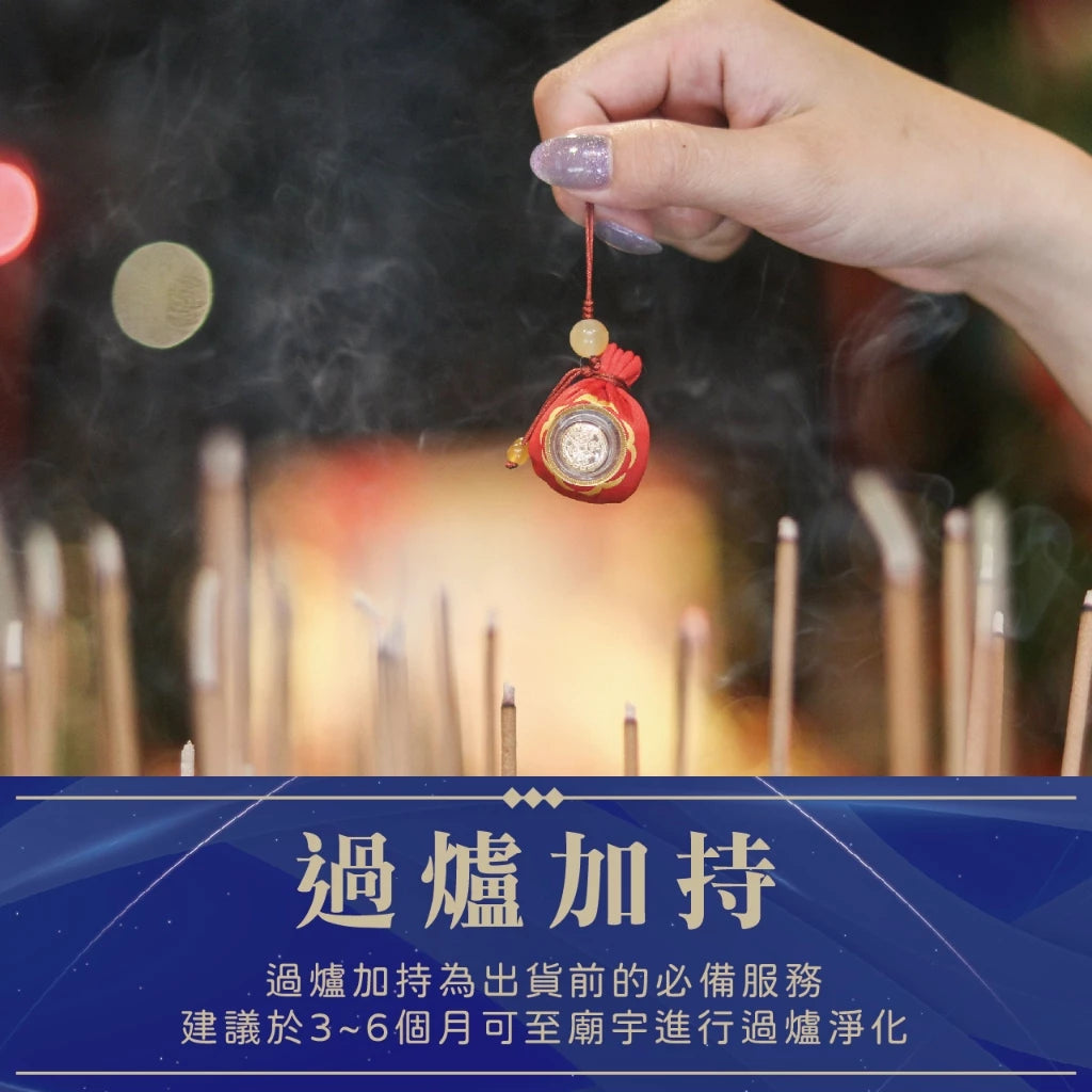 【聚寶閣】平安賜福轉運吉祥福袋 消災 轉運 御守(1入)