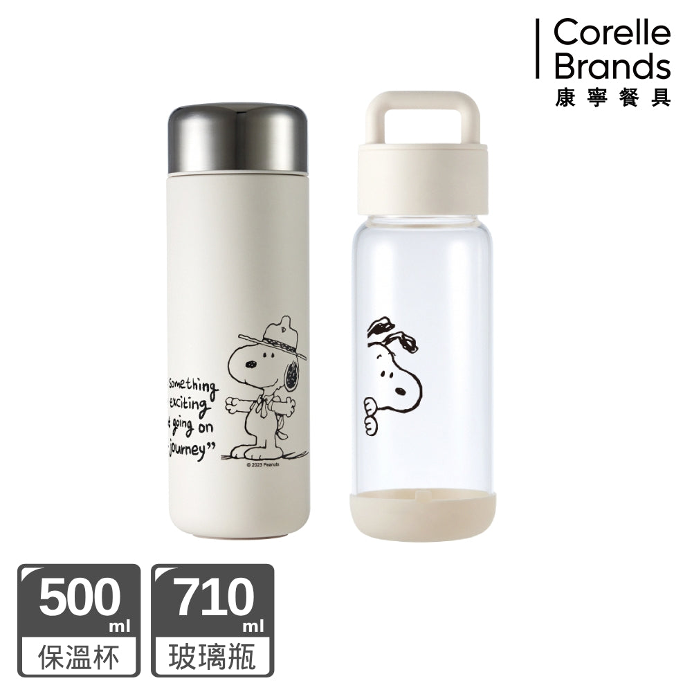 超值兩入組【康寧餐具 SNAPWARE】SNOOPY復刻黑白 鋅動輕瓷不鏽鋼隨行保溫杯500ml+提把隨行玻璃杯710ml(2入)