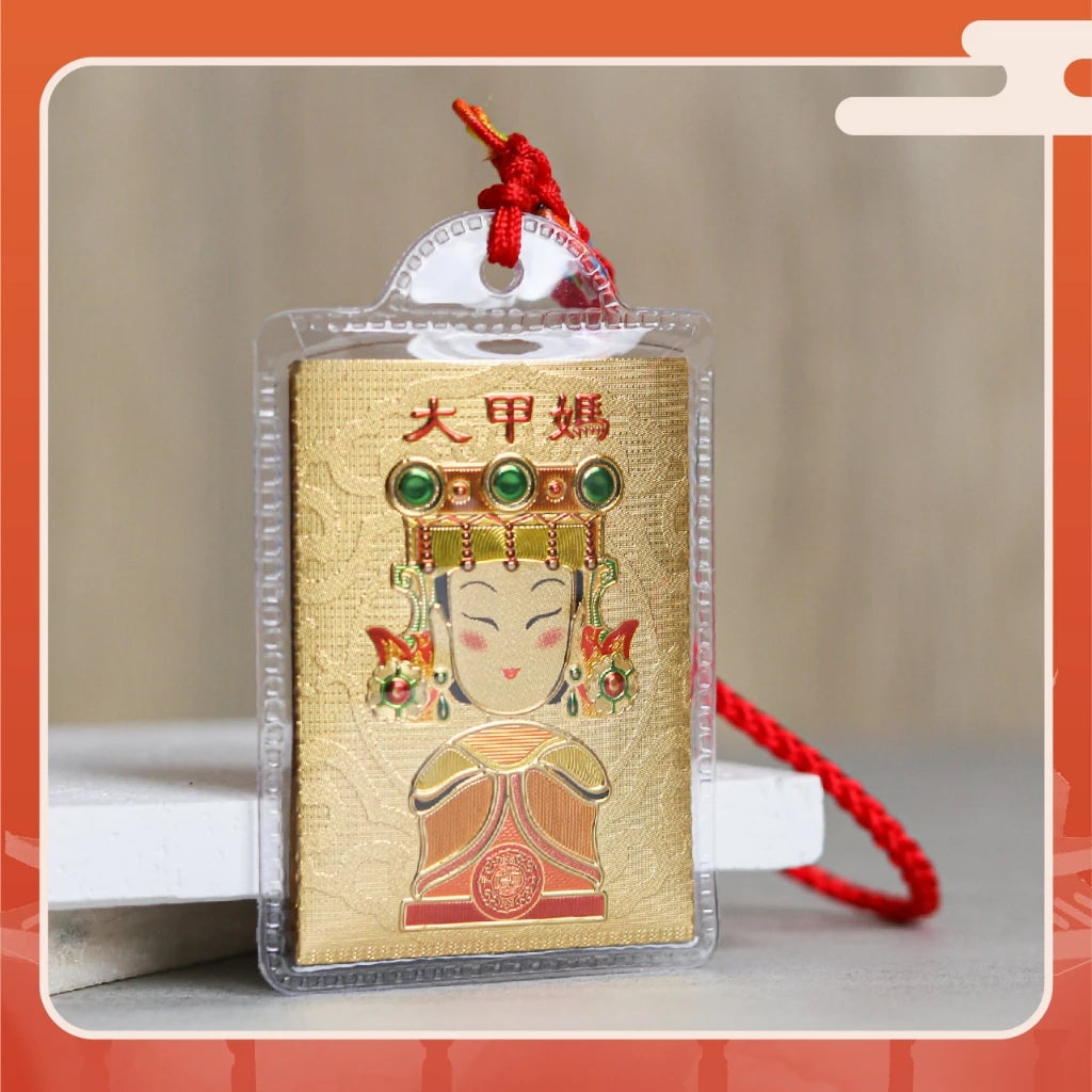 【鎮瀾宮】大甲媽祖金箔平安福袋(1入)
