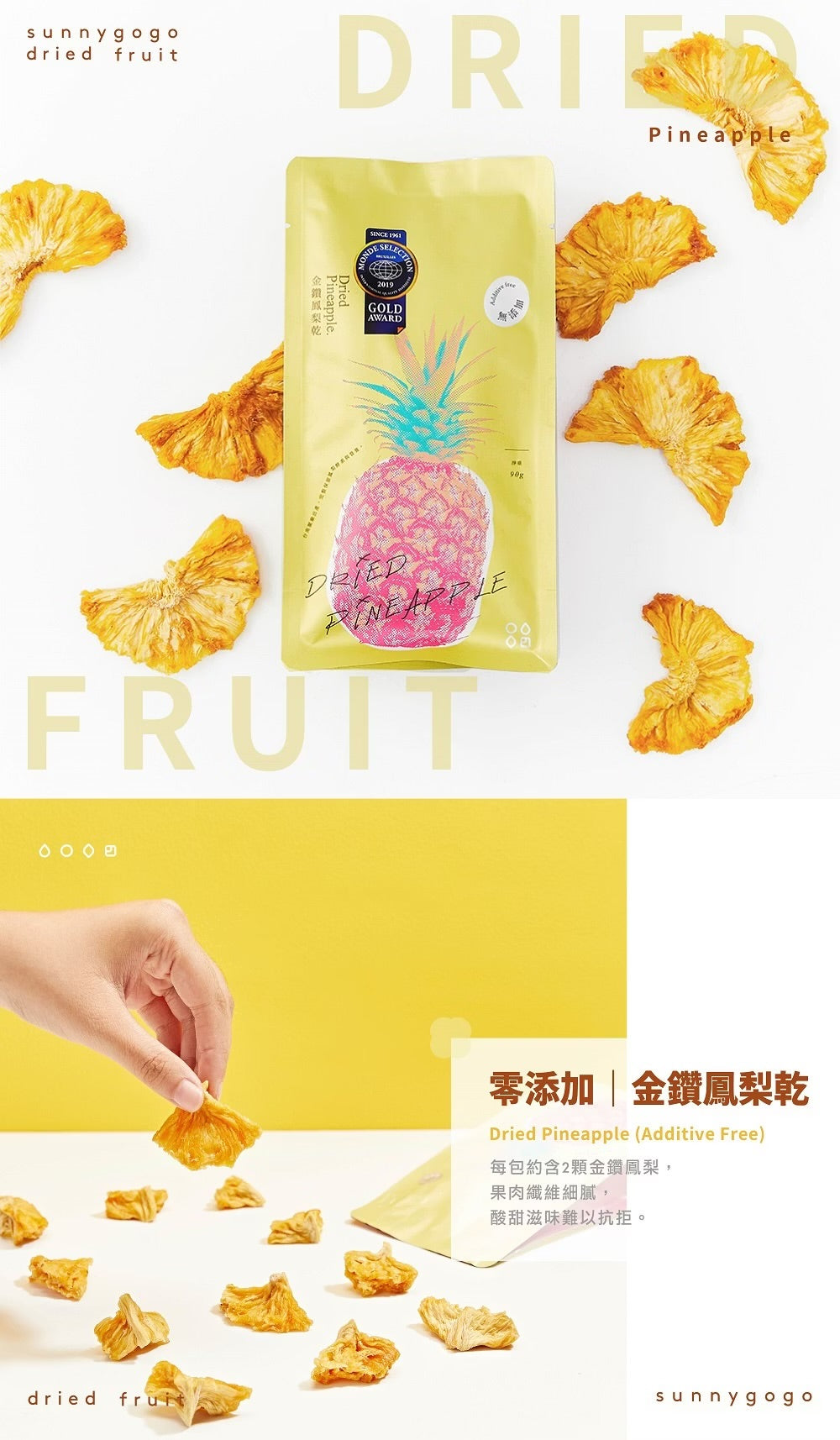 陽光菓菓 零添加|金鑽鳳梨乾