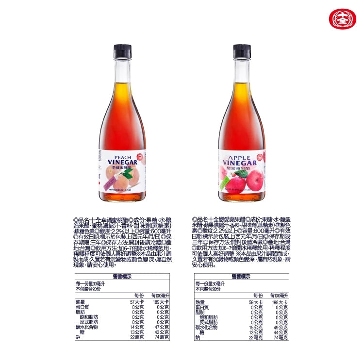 十全 濃縮水果醋禮盒600ml(2入/組) 青梅+蜜桃