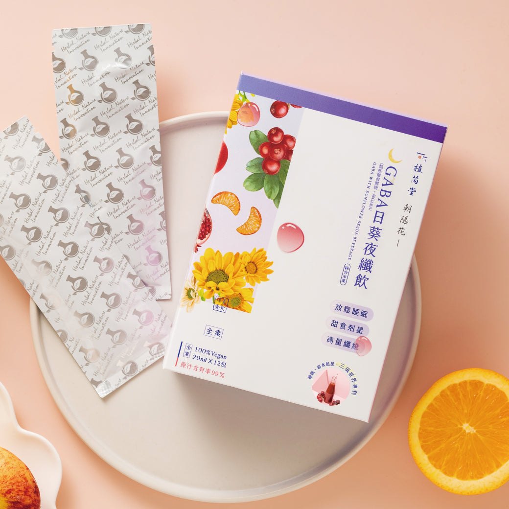 植芮堂 【放鬆好眠】朝陽花 GABA日葵夜纖飲 (綜合水果) Zerito Gaba With Sunflower Seeds Beverage(20mlx12入)