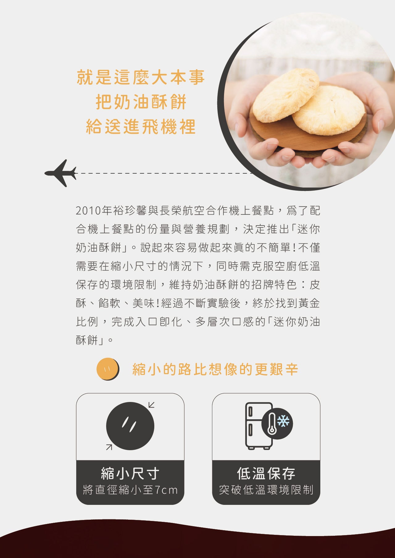 裕珍馨 迷你奶油酥餅 黑芝麻 YJS Mini Butter Pastry Black Sesame (5入*盒)