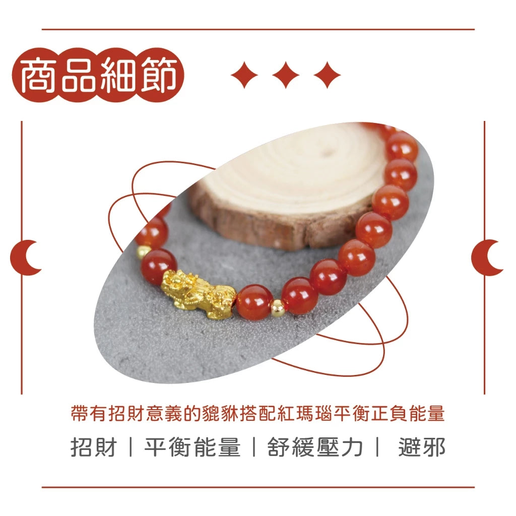 【聚寶閣】紅瑪瑙貔貅手珠 招財 平衡正負能量 舒緩壓力 避邪(1入)
