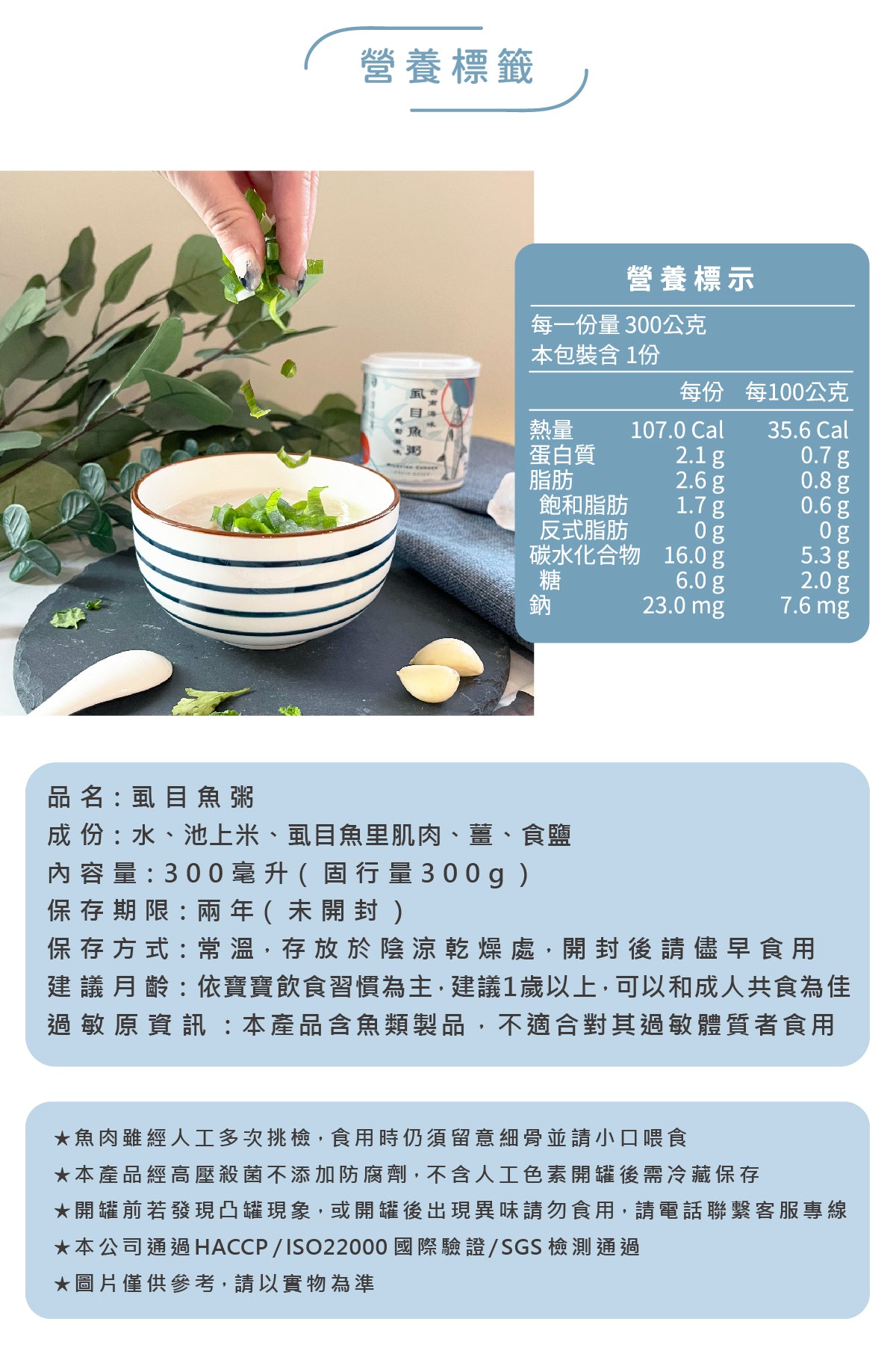谷溜谷溜 台南虱目魚粥(8入裝)(禮盒裝)