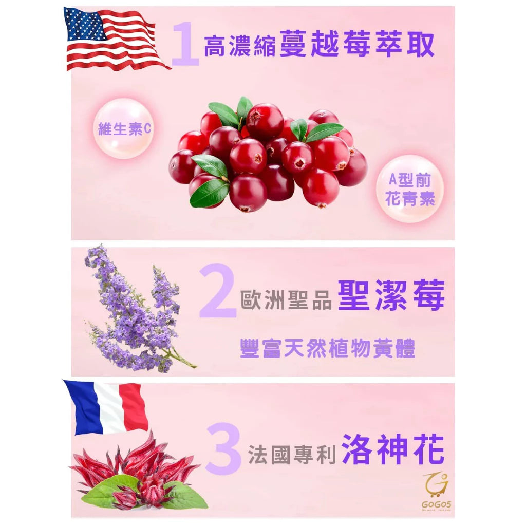 八味養生鋪 喚香 私密香氛軟膠囊(30粒*盒)